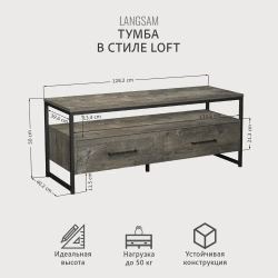 Тумба под телевизор напольная LANGSAM, светло-коричневая, полка под ТВ, 128.2х40.2х50 см