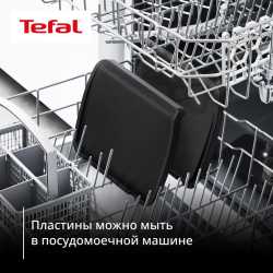 Пластины планча для гриля Tefal XA728810