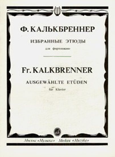 Изд-во Музыка Калькбреннер Ф. Избранные этюды: Для фортепиано:...
