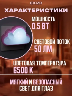 Ночник светильник в розетку NL-05-pk