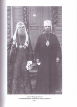 Кифа. Патриарший Местоблюститель свщмч. Петр, митрополит Крутицкий