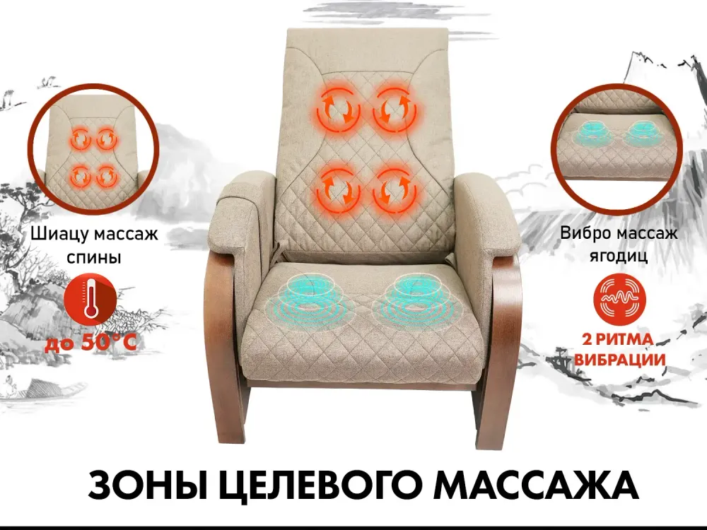 Кресло-качалка (маятник) с массажем FUJIMO BALANCE 2 F2004 TOF Бежевый, Капучино, Серый