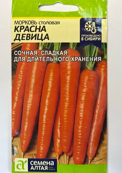 Морковь Красна Девица 2 г СММ-37