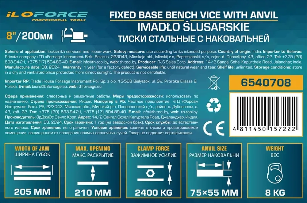 Тиски стальные с наковальней 8''(200мм) ILOforce IF-6540708