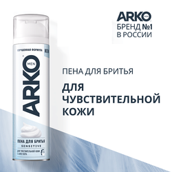 ARKO Пена для бритья Sensitive, 200 мл