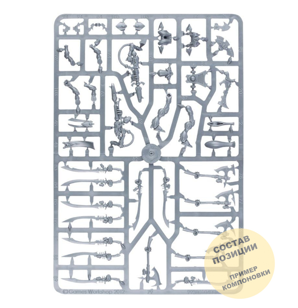 (2 in 1) Craftworlds Wraithguards / Wraithblades