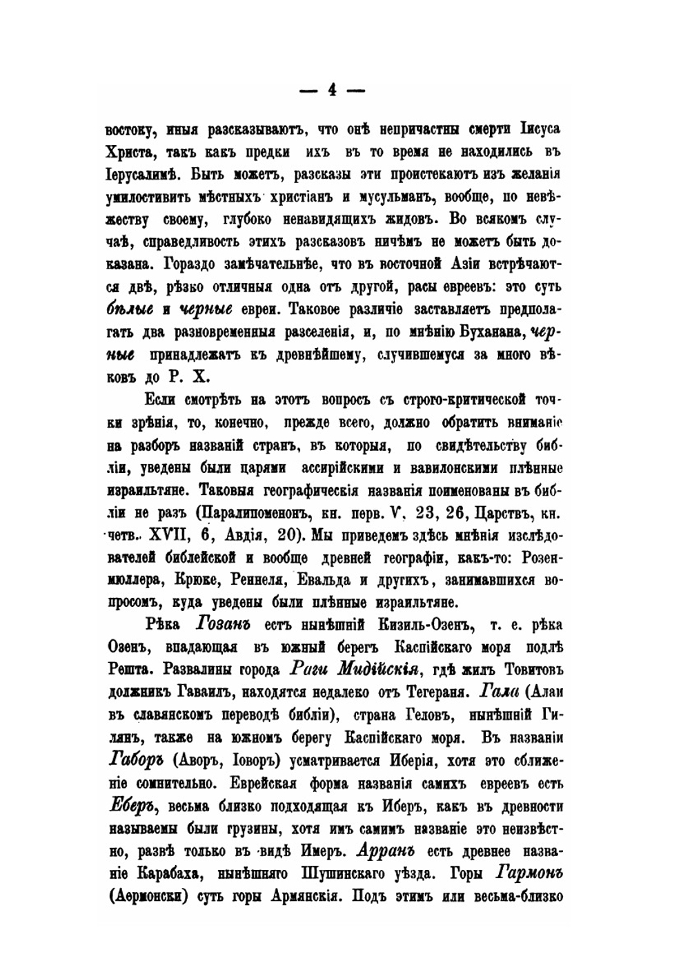 Сборник сведений о кавказских горцах. Выпуск 2 | Нет автора