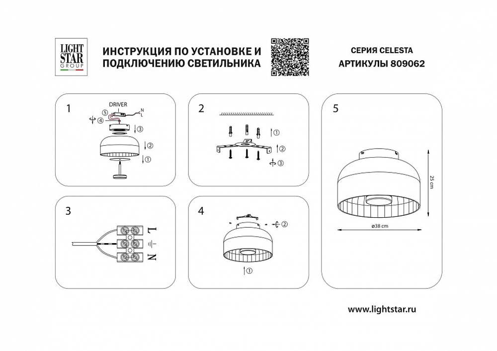 Накладной светильник Lightstar Celesta 809062