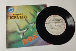 Винтажная виниловая пластинка LP Круиз Волчок 7 дюймов (СССР 1985)