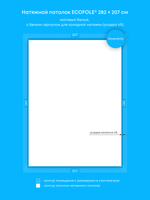 Матовый натяжной потолок 5.8 м2