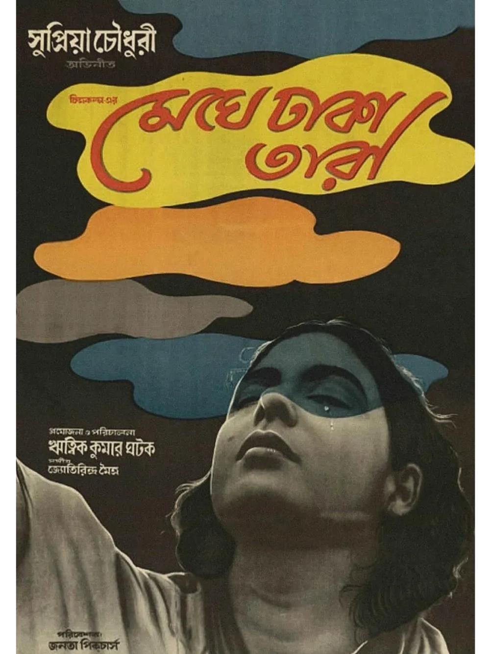 Звезда за темной тучей (1960) (DVD-R)