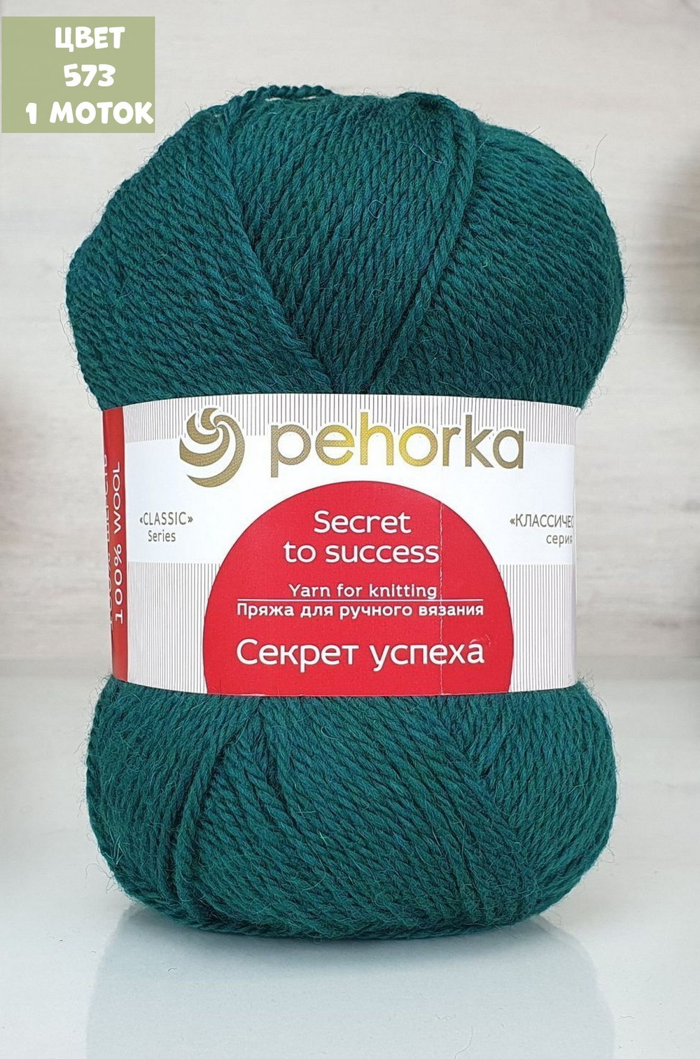 Секрет успеха (Пехорка)
