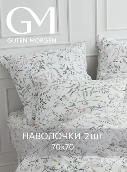 Guten Morgen Комплект постельного белья"Gardenia" (бязь) 2-спальное