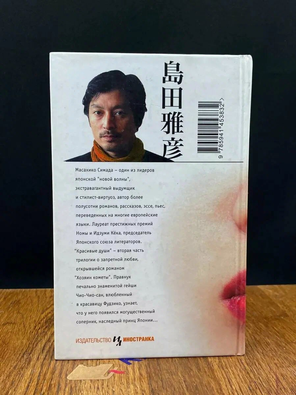 Канон, звучащий вечно. Книга 2. Красивые души