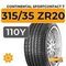 Continental SportContact 7 315/35 ZR20 110Y XL