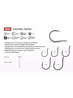Крючок одинарный рыболовный 7264 TI , №5/0, 8 шт в упаковке
