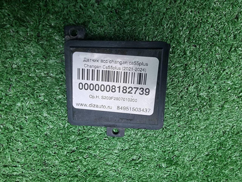 Датчик ACC Changan CS55PLUS (2021-н.в.)