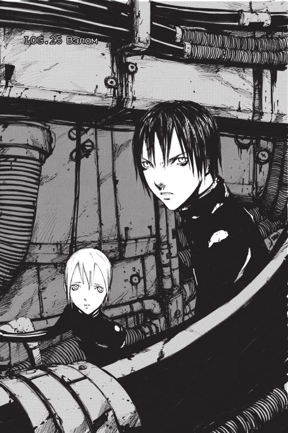 Манга Blame! Том 5