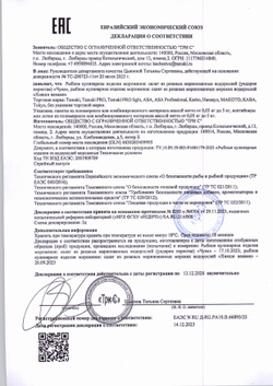 Салат Tamaki из Водорослей Чука 1кг