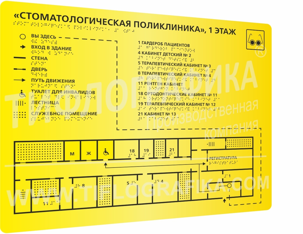 Тактильная мнемосхема Оргстекло 470х610х3 мм. Монохром