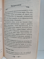 Сонник великой Ванги