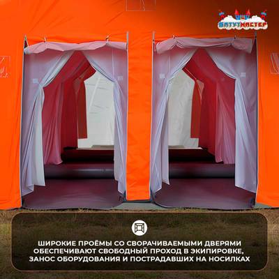 Модуль пневмокаркасный МЧС «Спасатель» из ПВХ 6×4×2,5 м, пункт деактивации