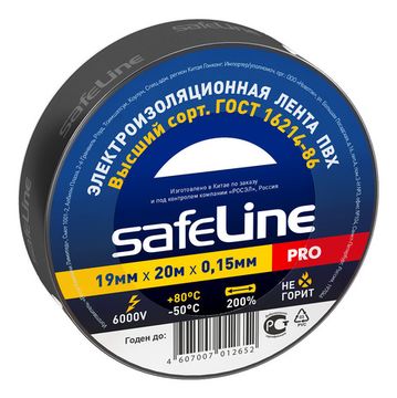 Изолента Safeline 19/20 чёрная