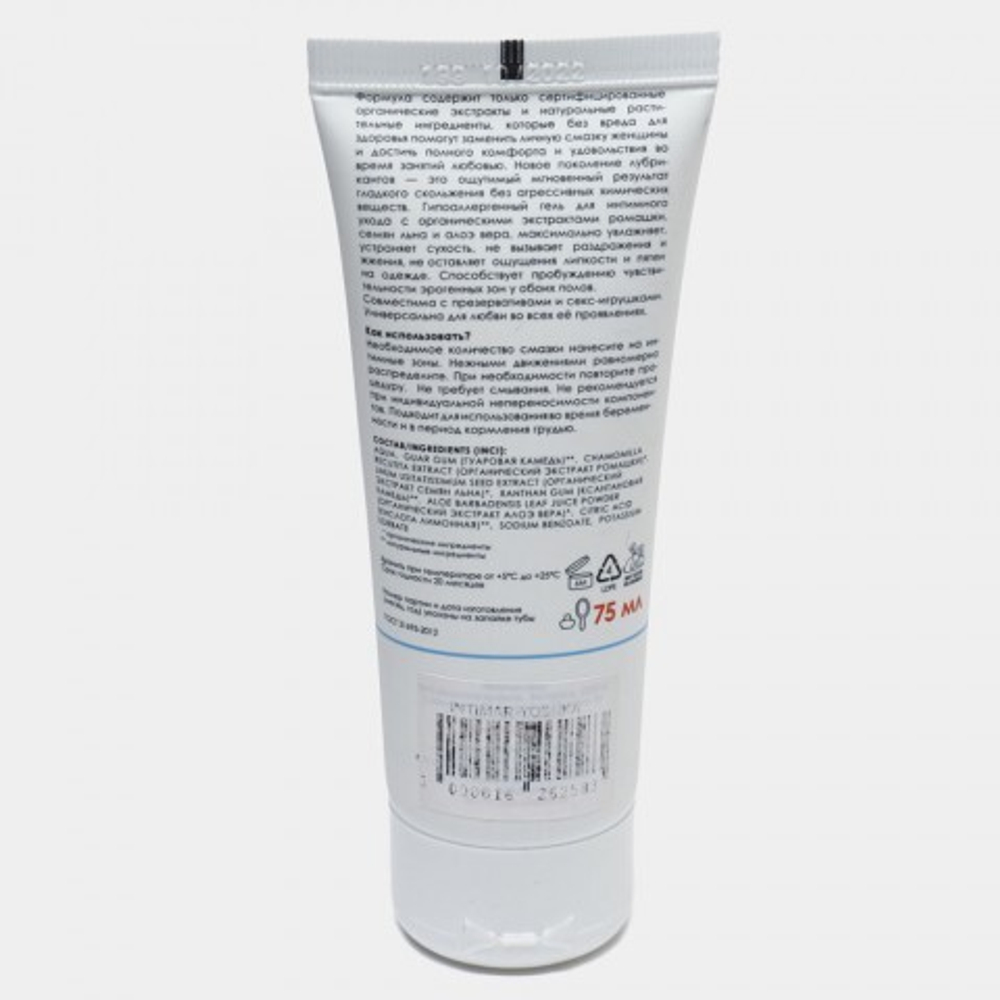 Натуральный лубрикант на водной основе Ёska - 75 мл.