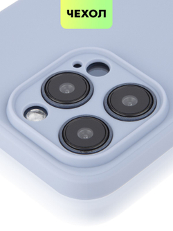 Чехол BROSCORP для Apple iPhone 15 Pro Max (арт.IP15PROMAX-COLOURFUL-LAVENDERGREY )