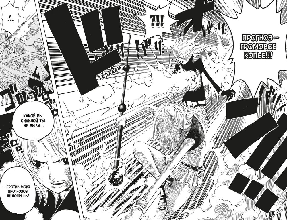 Манга One Piece. Большой куш. Том 15