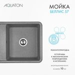 Кухонная мойка AQUATON Беллис 57 Серый