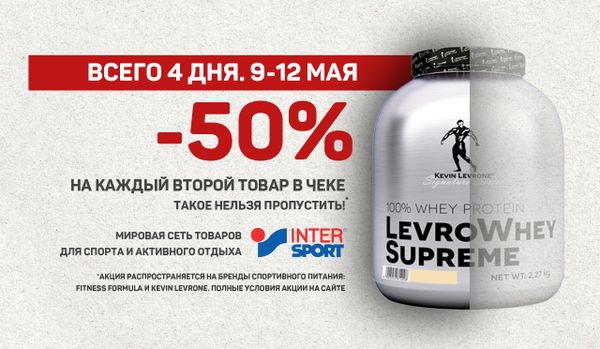 -50% на каждый 2 товар в чеке!