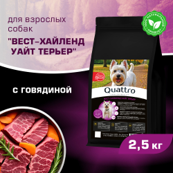 Корм сухой для взрослых собак породы Вест-хайленд уайт терьер, с говядиной, 2,5 кг, QUATTRO