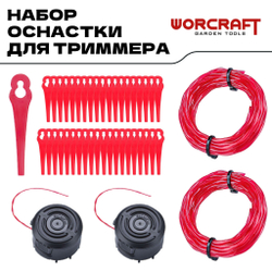 WORCRAFT Катушка для триммера универсальная/ леска/ пластиковые ножи для травы