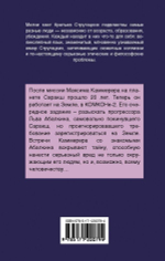 Жук в муравейнике. А. Стругацкий Б. Стругацкий