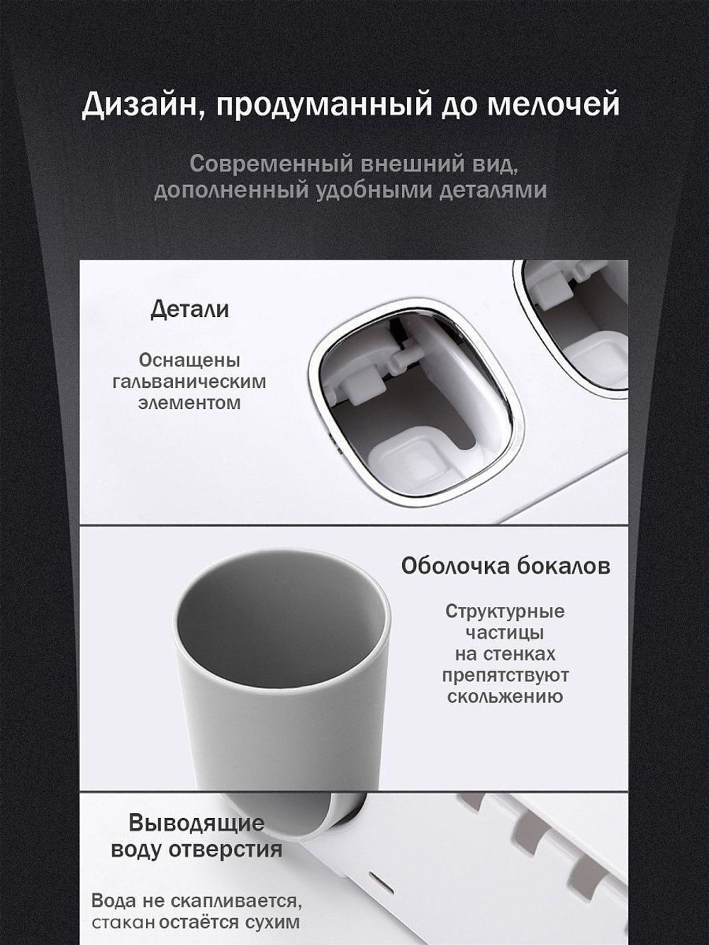 Дозатор для зубной пасты и держатель для щеток