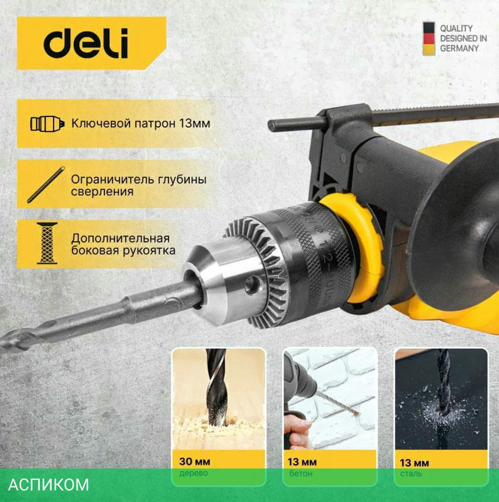 Дрель-шуруповерт Deli DL-CZ13-E1
