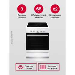 Электрическая плита Hansa FCCW53004