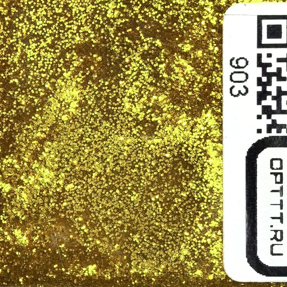 Блеск 903 - Золото Олимпия металлик