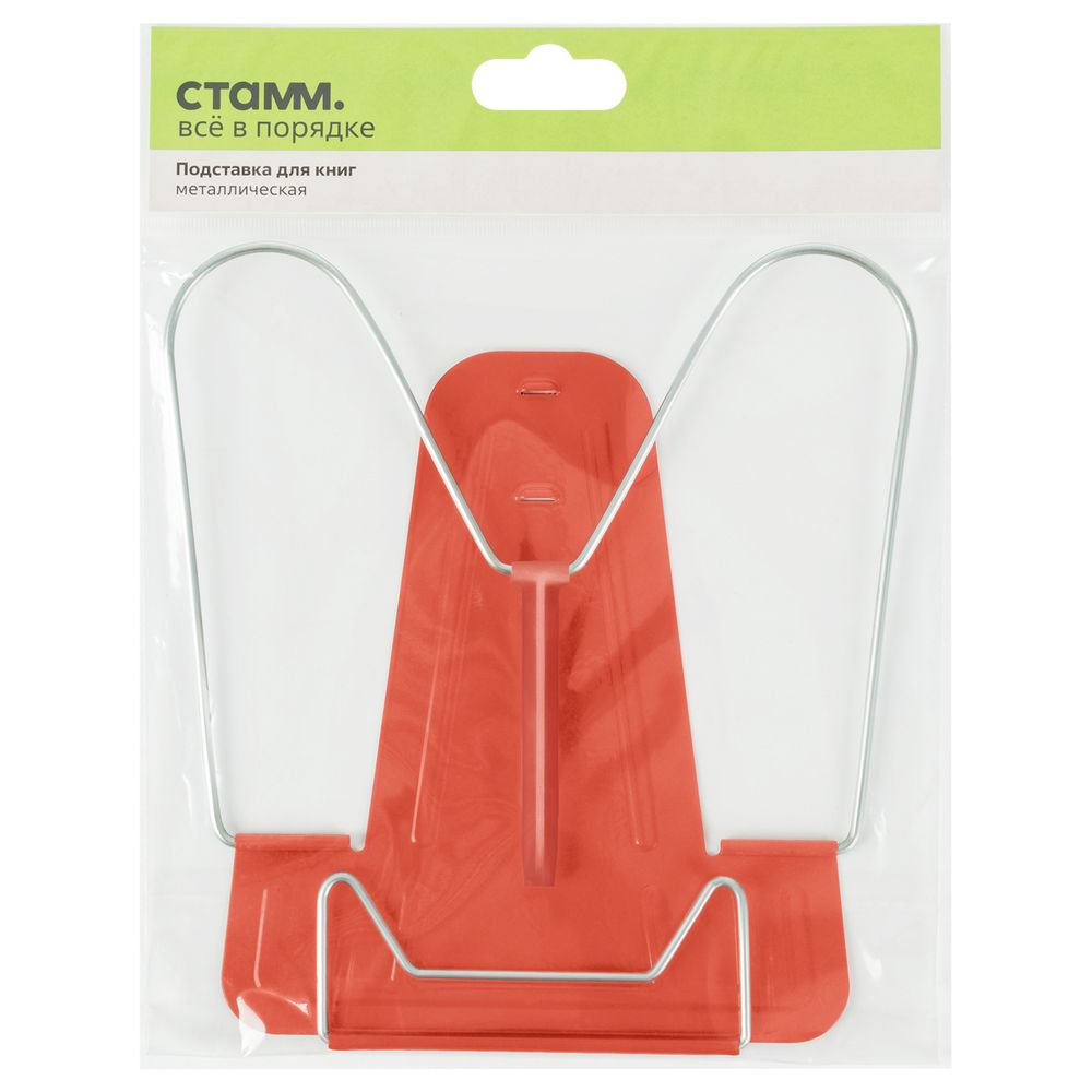 Подставка для книг, металлический корпус, металлический упор, красная Стамм