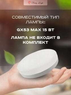 Светильник потолочный встраиваемый Kristy Light KL5577 GX53