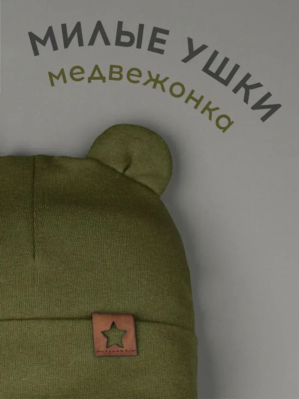 Шапка с ушками осенняя и снуд для детей