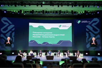 IX Национальный форум реабилитационной индустрии и универсального дизайна              «Надежда на технологии»