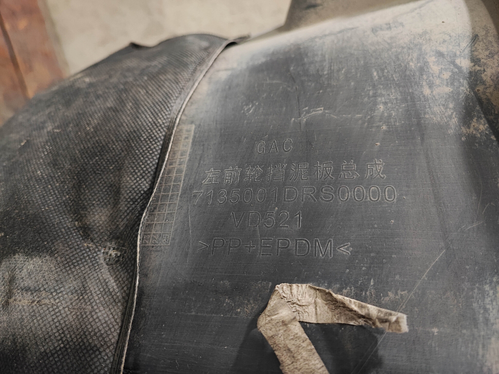Подкрылок передний левый GAC GS8 2 21-нв Б/У Оригинал 7135001DRS0000