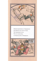 Иванов проживал в Ливерпуле. Лимерики.