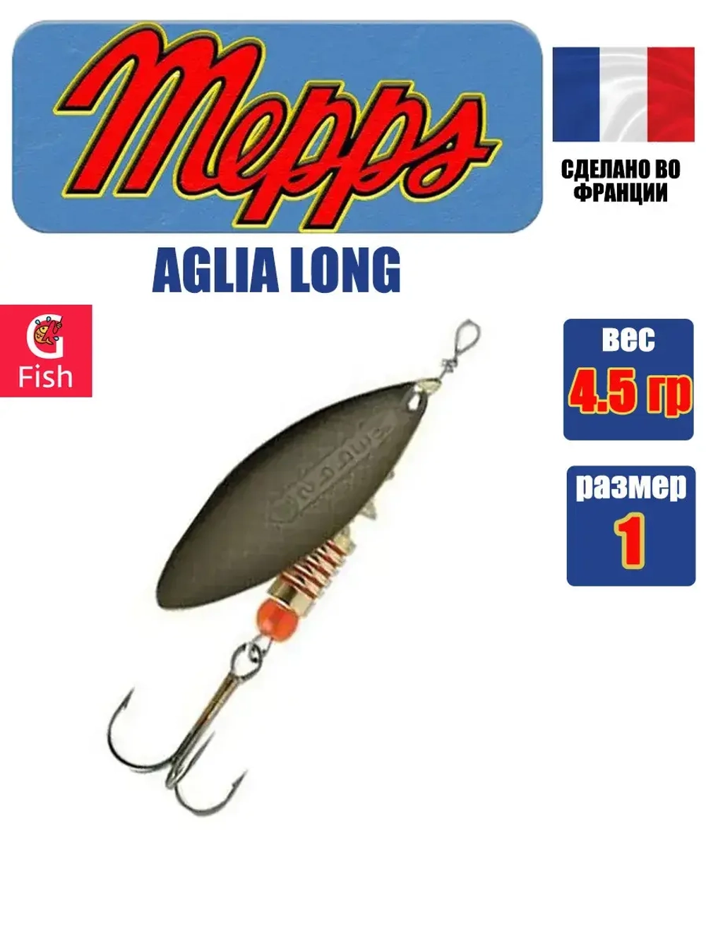 Блесна для рыбалки вращающаяся AGLIA LONG 2, Black