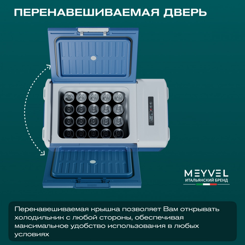 Автохолодильник Meyvel AF-M15