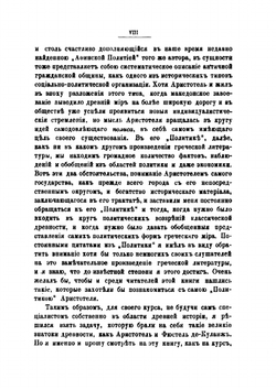 Государство-город античного мира | Н. И. Кареев