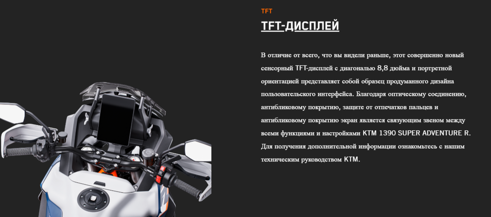 KTM 1390 Super Adventure R