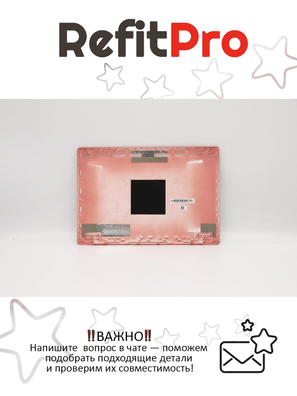 Крышка матрицы для ноутбука Lenovo 120S-11IAP , розовая (5CB0P20689), оригинал